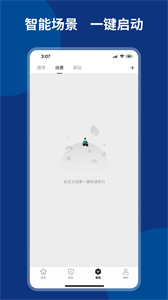 南琦物聯(lián)截圖