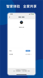 南琦物聯(lián)截圖