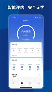 南琦物聯(lián)截圖