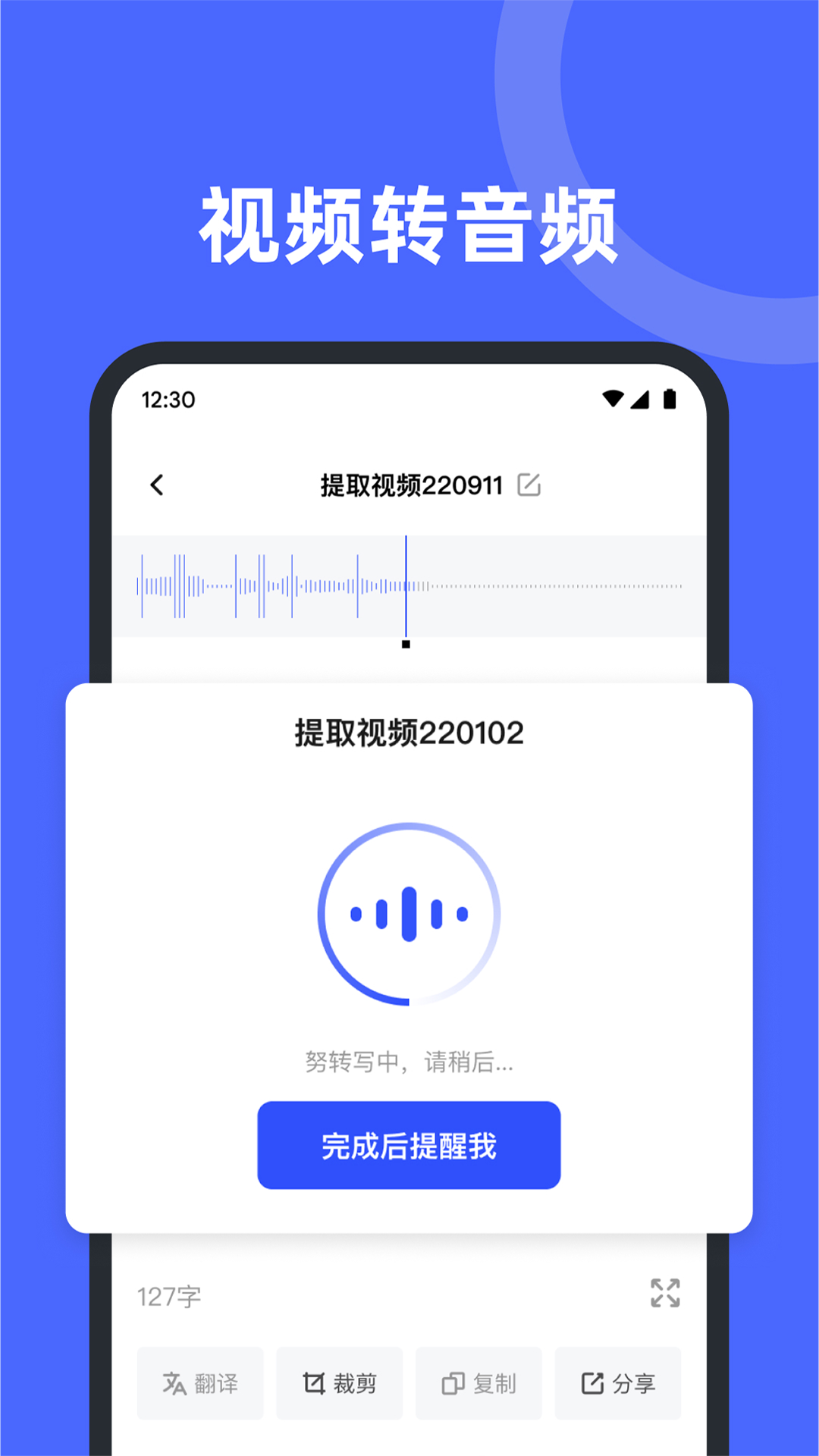 錄音機(jī)備忘錄截圖