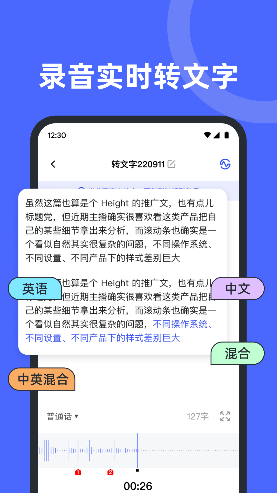 錄音機(jī)備忘錄截圖