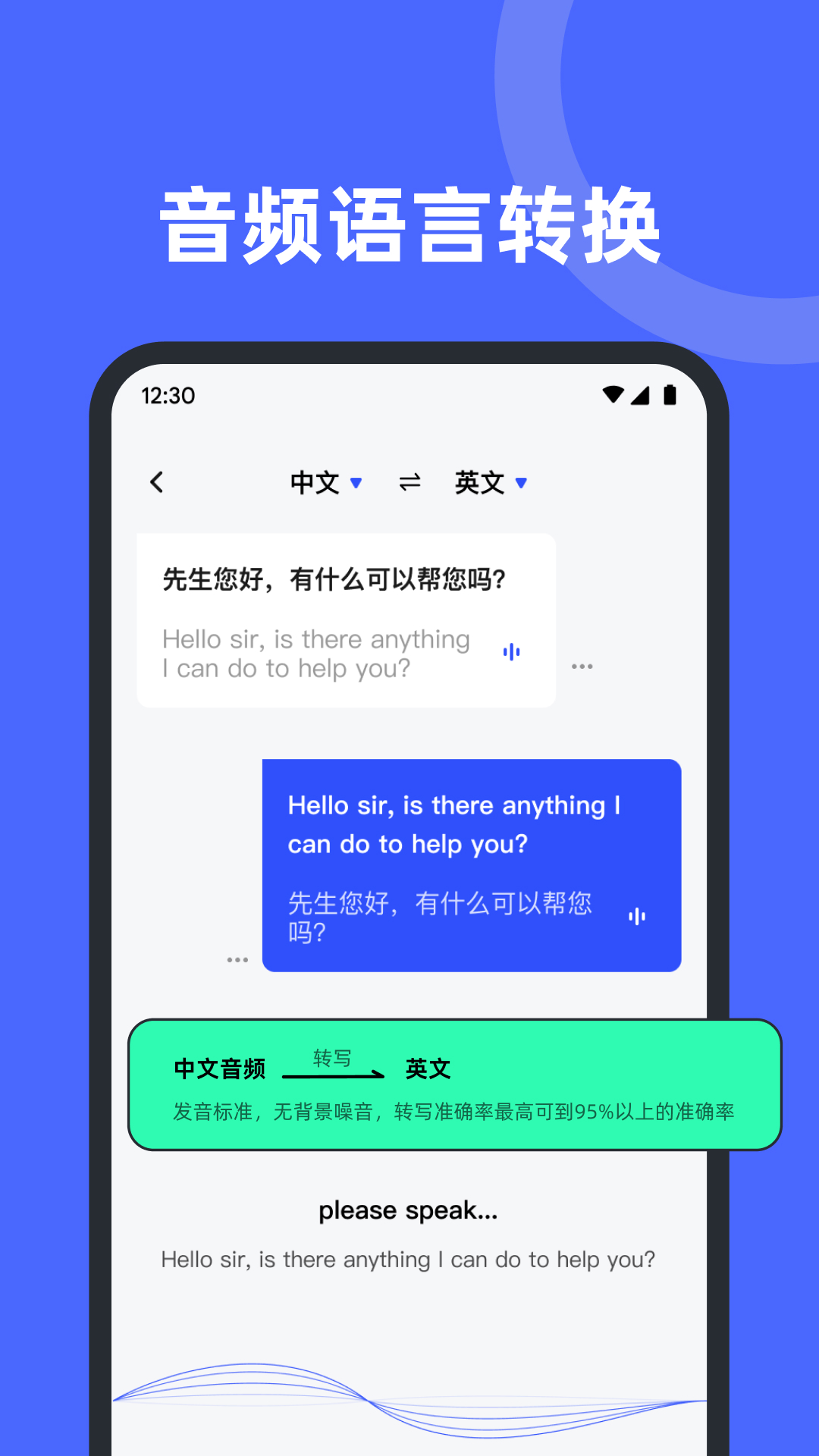錄音機(jī)備忘錄截圖