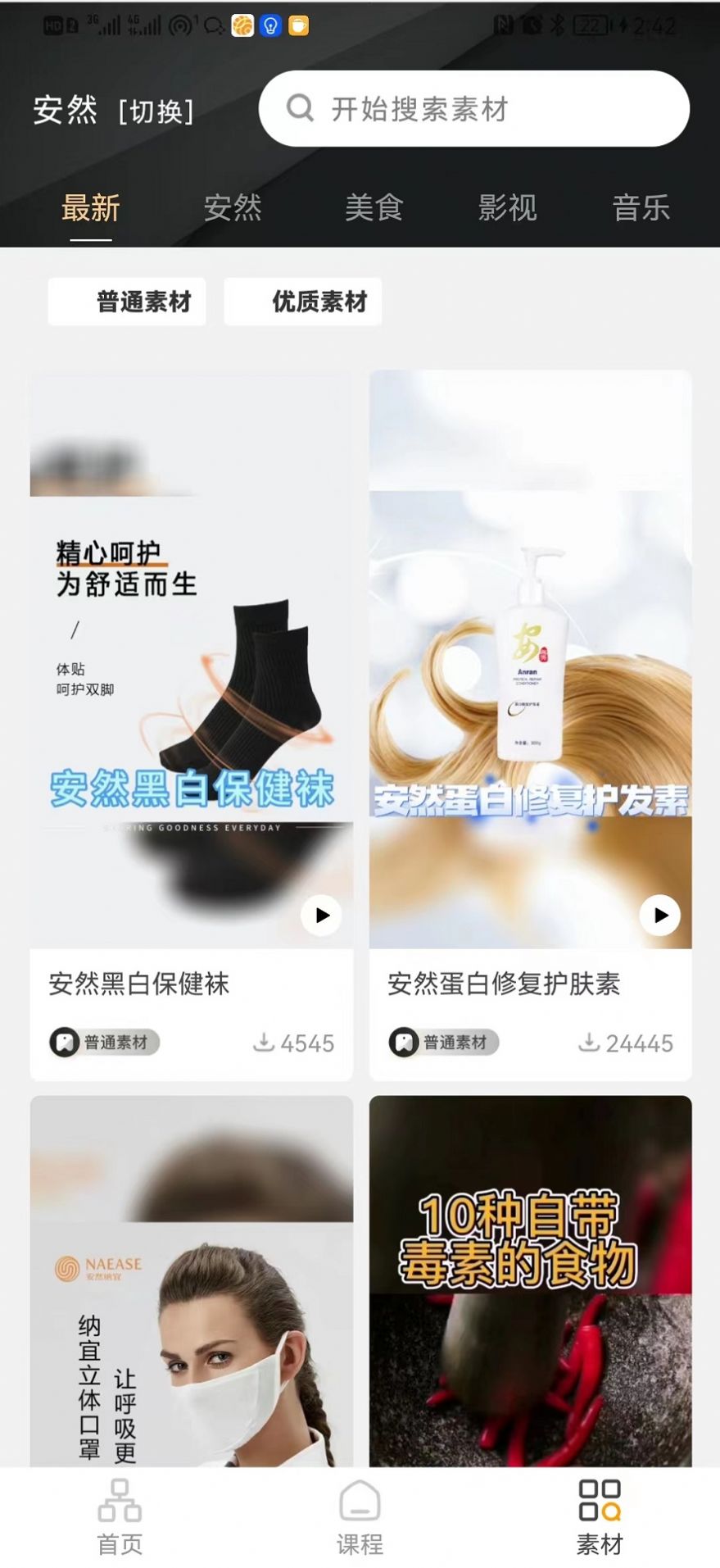 愛上視截圖
