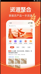 大圣三農(nóng)截圖