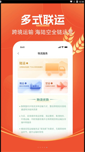大圣三農(nóng)截圖