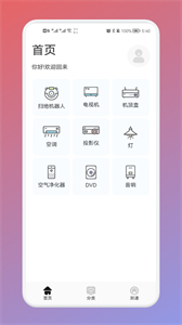 极兔影视投屏截图