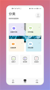 极兔影视投屏截图
