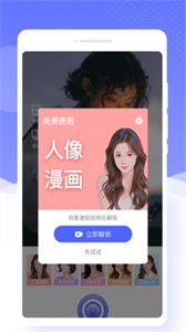 唯彩相機(jī)截圖