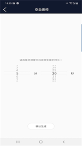 快享音頻編輯器截圖