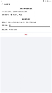文轉(zhuǎn)音截圖
