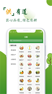 明農(nóng)精選截圖
