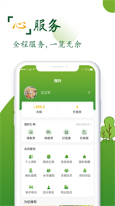 明農(nóng)精選截圖