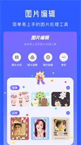 水印拍照相機(jī)截圖