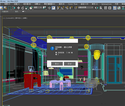 3dmax殺毒軟件截圖