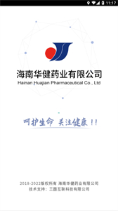 華健在線截圖