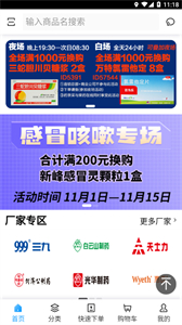 華健在線截圖