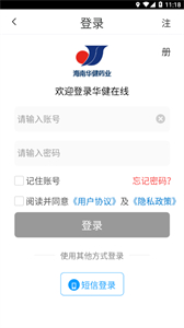 華健在線截圖