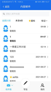 明致通截圖