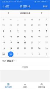 明致通截圖