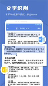 手機掃描文件