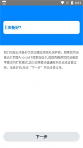 應(yīng)用隱私保護(hù)鎖截圖