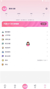 啵啵FM截圖