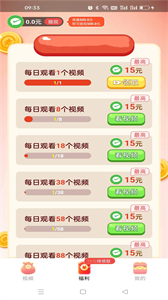 松花視頻截圖