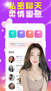 甜橙聊天截圖