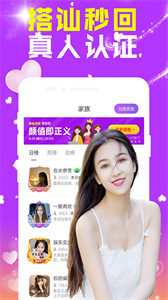 甜橙聊天截圖