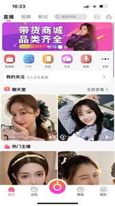 米蕉點(diǎn)視截圖