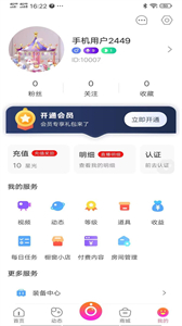 米蕉點(diǎn)視截圖