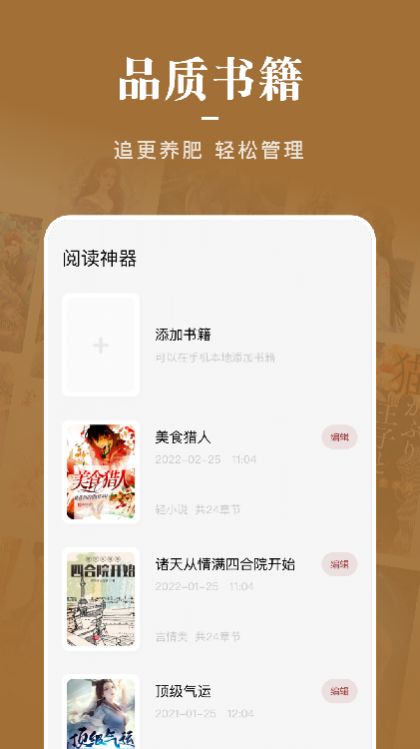 石頭看書神器截圖