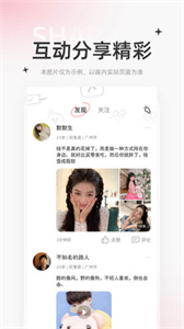 星尤交友截圖