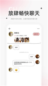 星尤交友截圖