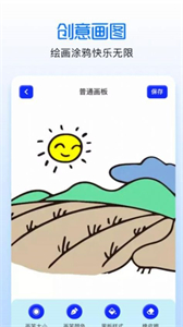 涂色繪畫吧截圖