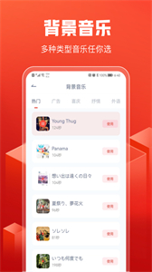 全民配音截圖