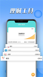 便捷随心看截图