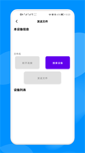 手機(jī)克隆換機(jī)大師