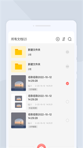 極速掃描大師截圖