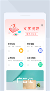 極速掃描大師截圖