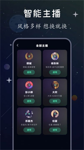 配音帝截圖