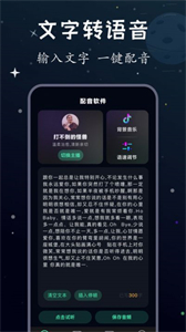 配音帝截圖