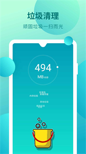 無憂省電清理截圖