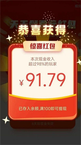 尋寶計(jì)步截圖