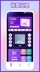 相片編輯截圖