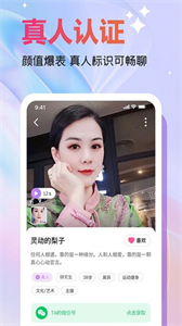 歡伴截圖