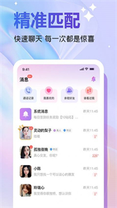 歡伴截圖