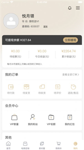 悅月領(lǐng)截圖