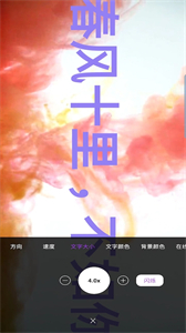 愛(ài)撩手機(jī)跑馬燈