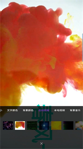 愛(ài)撩手機(jī)跑馬燈截圖